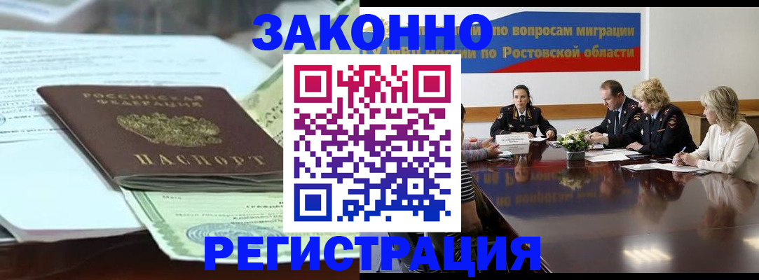 прописка в квартире в Кирове