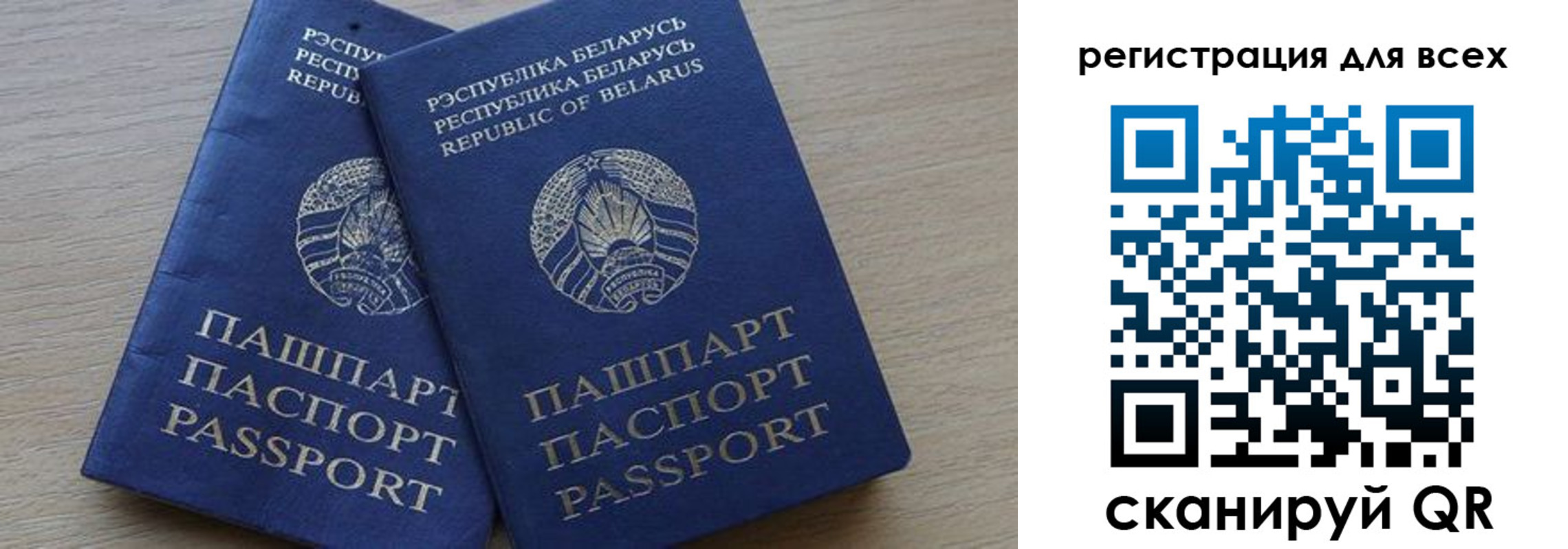 временная регистрация для всех в Кирове
