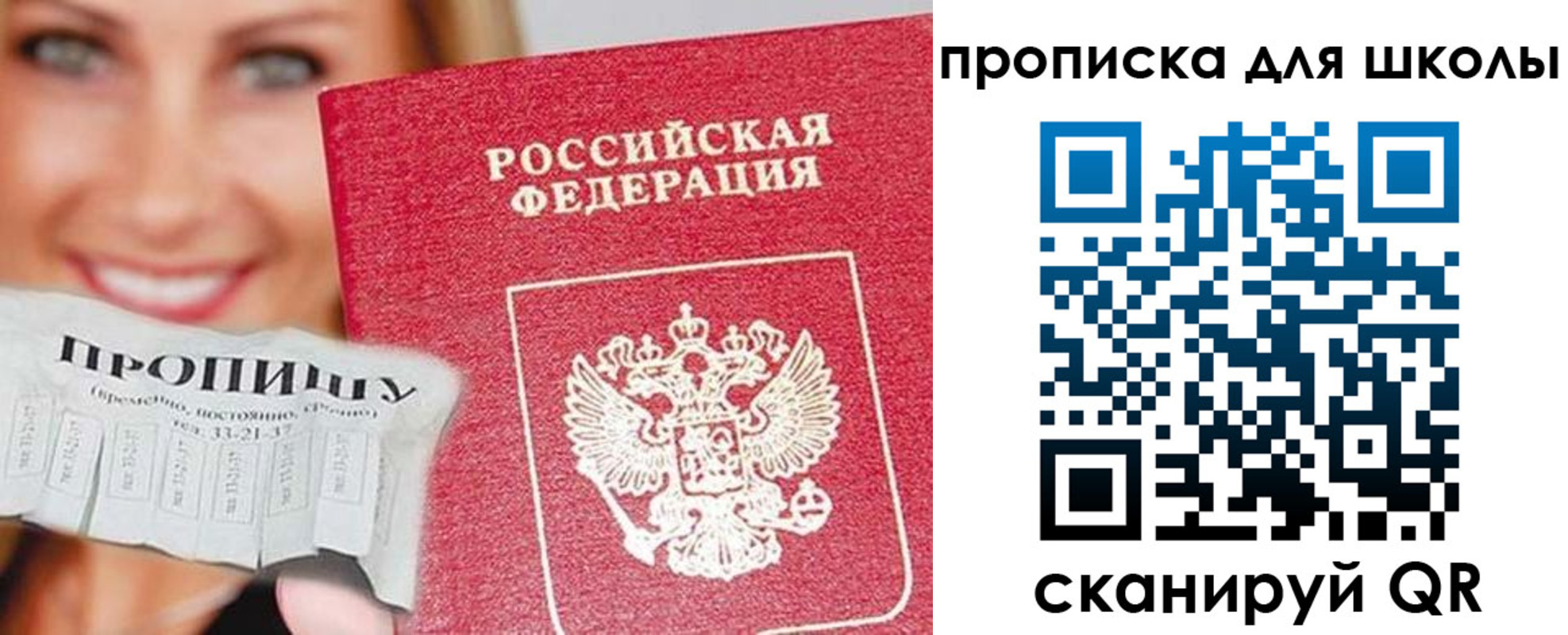 временная регистрация в Кирове