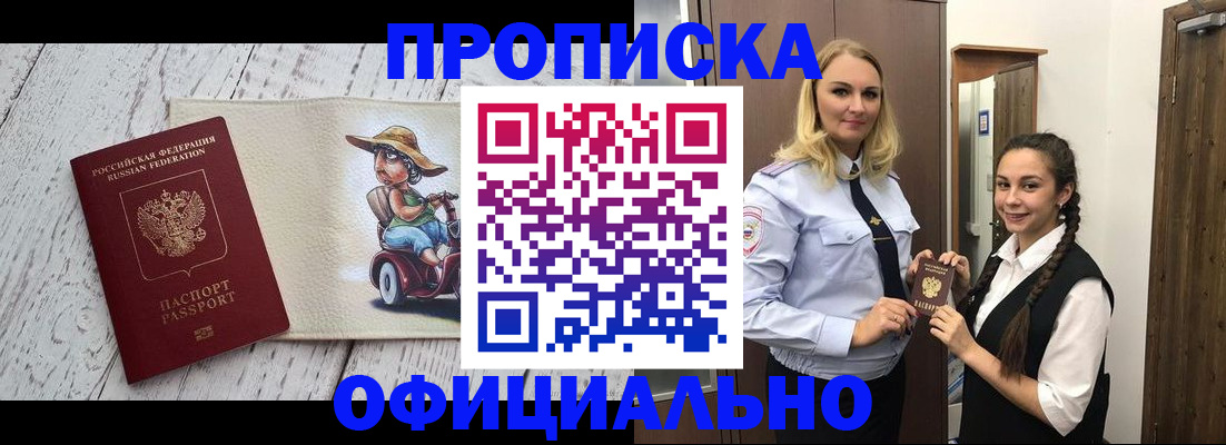 временная регистрация в Кирове