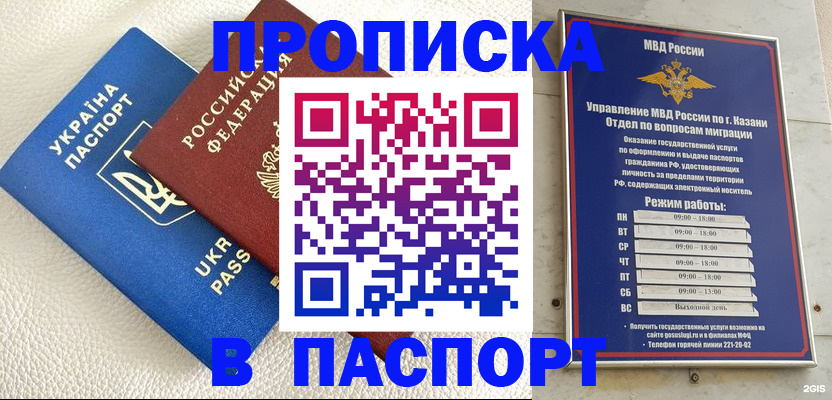 прописка гарантия в Кирове