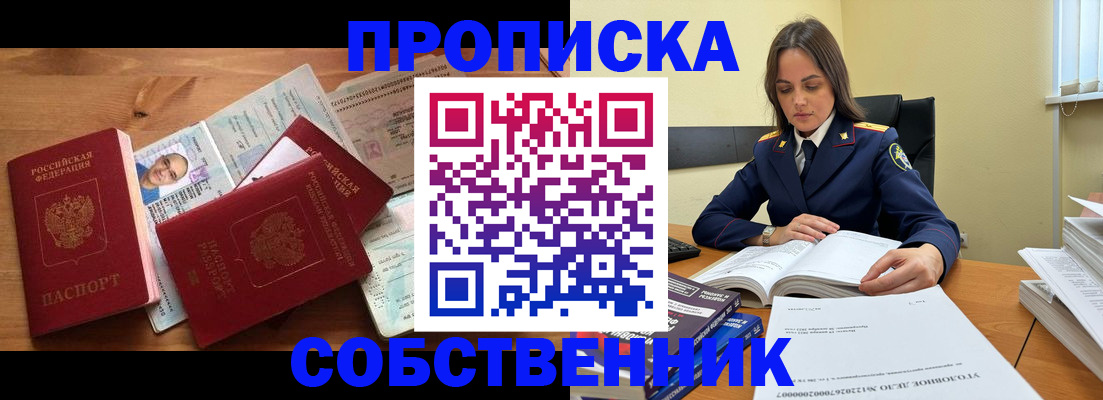 временная регистрация поиск в Кирове