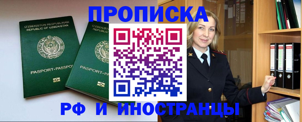 временная регистрация гарантия в Кирове