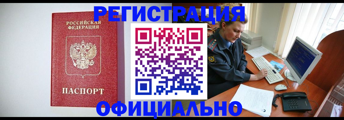 прописка поиск в Кирове