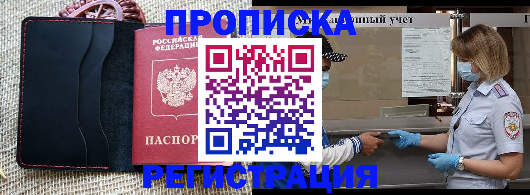 регистрация в Кирове