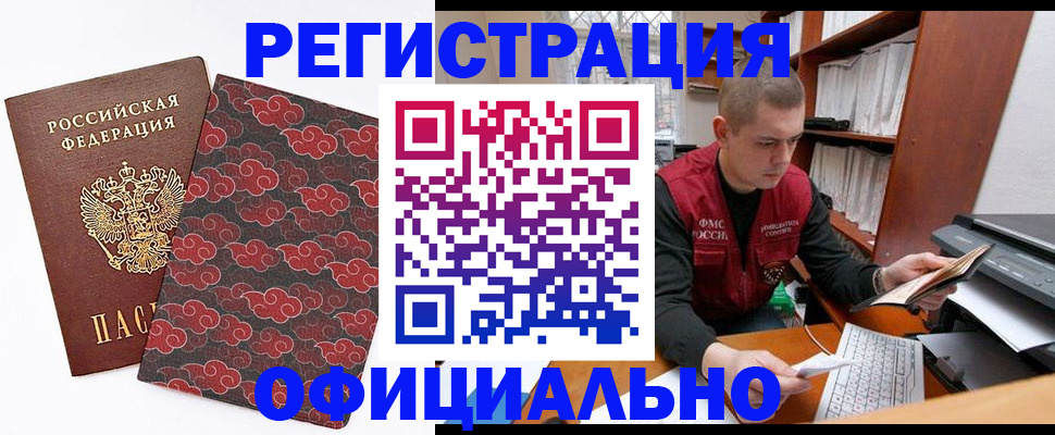 временная регистрация для всех в Кирове