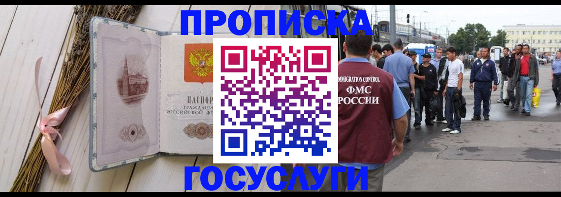 временная прописка в Кирове