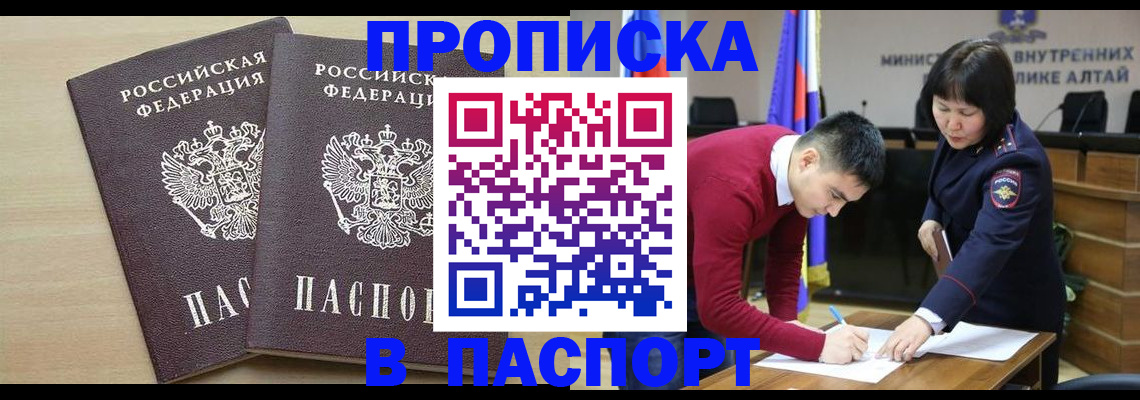 прописка для школы в Кирове