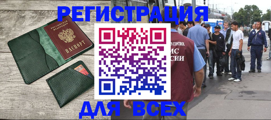 временная регистрация недорого в Кирове